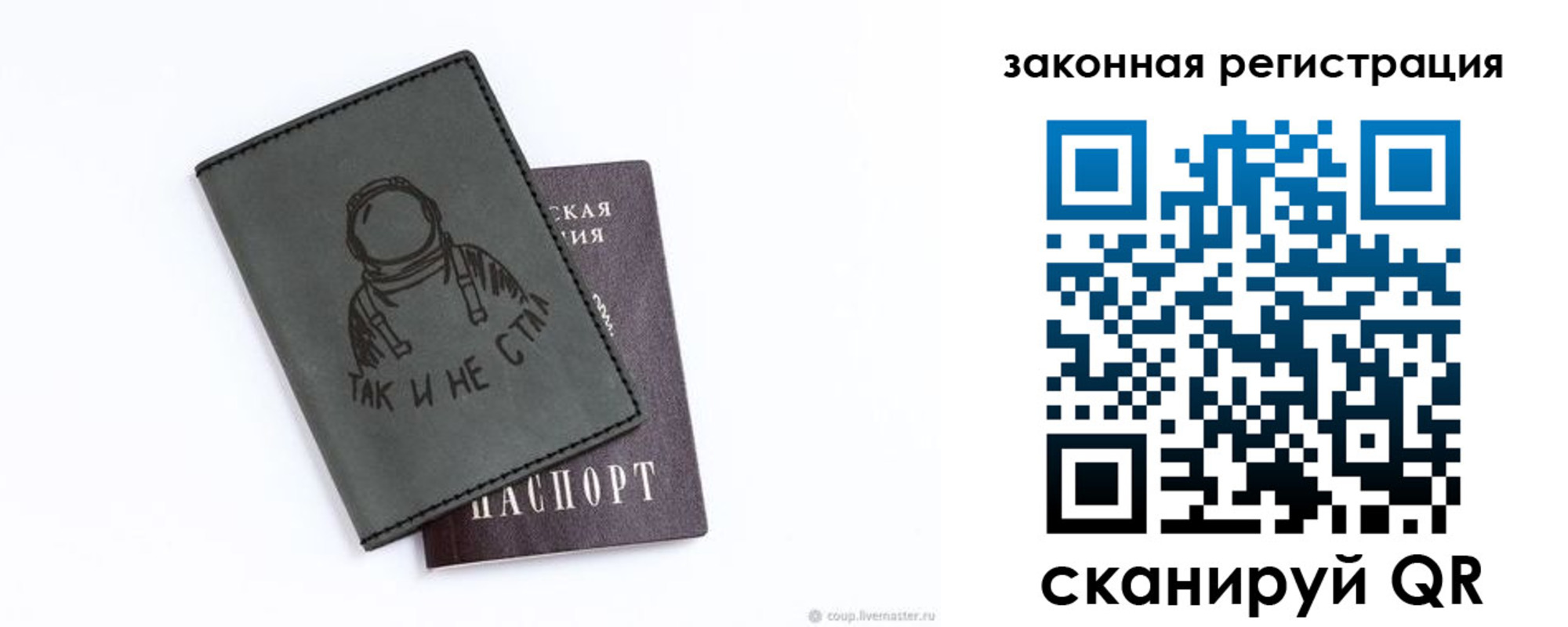 временная прописка в Астрахани